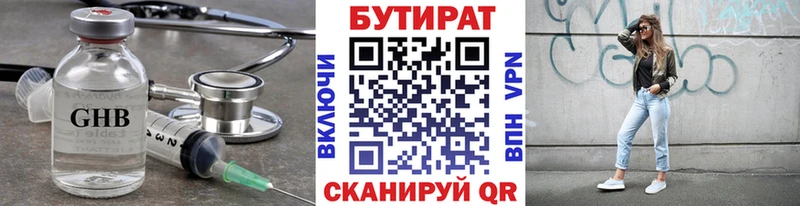 магазин продажи наркотиков  Буй  БУТИРАТ вода 