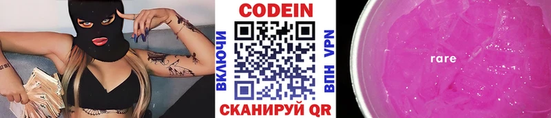 Кодеиновый сироп Lean напиток Lean (лин)  ссылка на мегу онион  Буй  что такое наркотик 