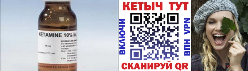 закладка  мега ТОР  КЕТАМИН ketamine  Буй 